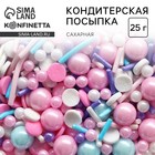 Кондитерская посыпка для куличей «Нежный перламутр №18», 25 гр - Фото 1