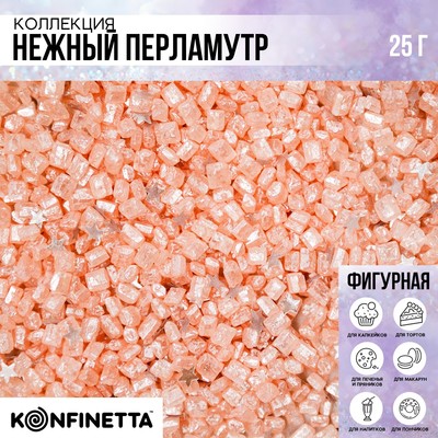 УЦЕНКА Кондитерская посыпка "Нежный перламутр №20", 25 гр