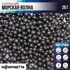 Посыпка кондитерская «Шарики»: серая, 25 г. - Фото 1