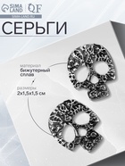 Серьги металл «Черепа» ажурные, цвет чернёное серебро 9667900 - фото 14531116