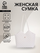 Сумка женская на магните, цвет белый - Фото 1