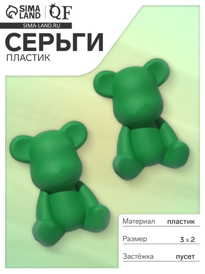 Серьги пластик «Мишки», цвет зелёный