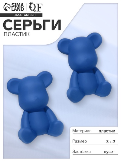 Серьги пластик «Мишки», синие