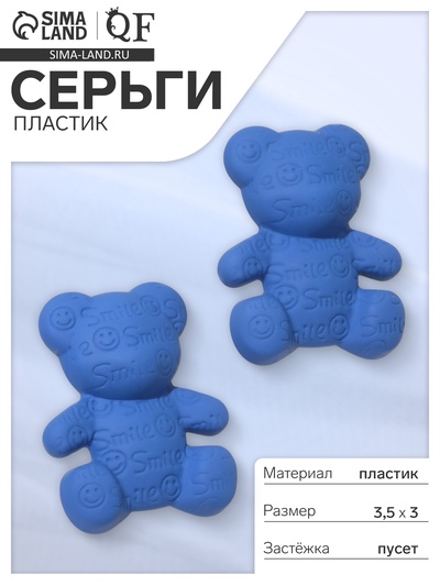 Серьги пластик «Мишки» со смайликами, цвет синий