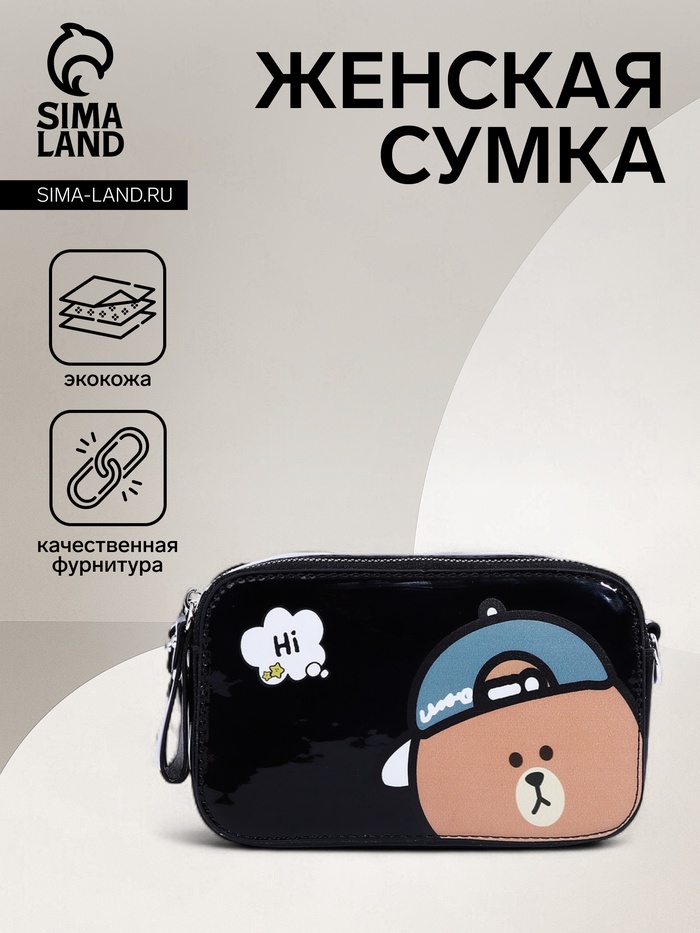 Сумка кросс-боди на молнии, цвет чёрный