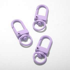 Карабин 3,2*1,3*0,2см (набор 3шт), цвет фиолетовый