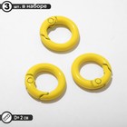 Карабин «Кольцо» d=2 см (набор 3 шт.), цвет жёлтый - фото 319661649