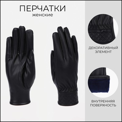 Перчатки женские, безразмерные, с меховым утеплителем, чёрные
