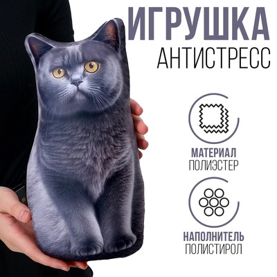 Антистресс игрушка «Британец»