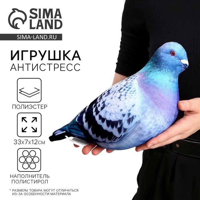 Антистресс игрушка «Голубь» - Фото 1