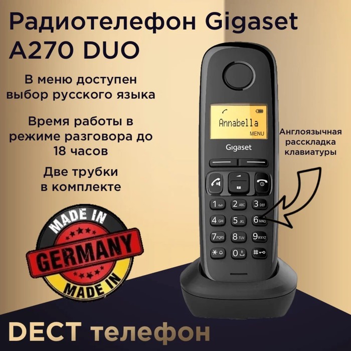 Радиотелефон DECT Gigaset A270 DUO, АОН, спикерфон, 80 контактов, подсветка кнопок, 2 трубки - фото 51313426