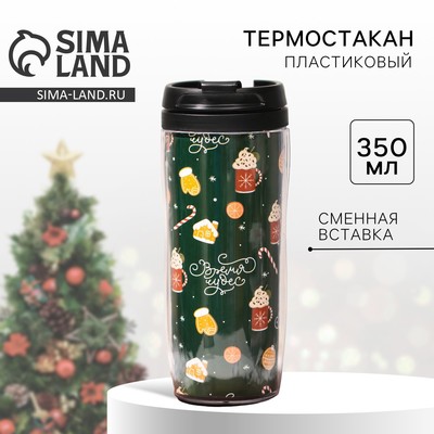 Термостакан новогодний «Время чудес», 350 мл