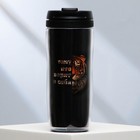 Термостакан со вставкой «Тому, кто верит в себя», 350 мл - Фото 1