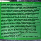 Удобрение бесхлорное комплексное Хвойное "Скорая помощь", 500 г - фото 22413949