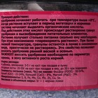 Удобрение бесхлорное комплексное Ягодное "Скорая помощь", 500 г - Фото 2