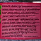 Удобрение бесхлорное комплексное Ягодное "Скорая помощь", 500 г - Фото 3