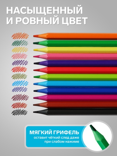 Карандаши цветные пластиковые 12 цветов «Гамма. Мультики», заточенные, ПВХ, европодвес, (251220211)