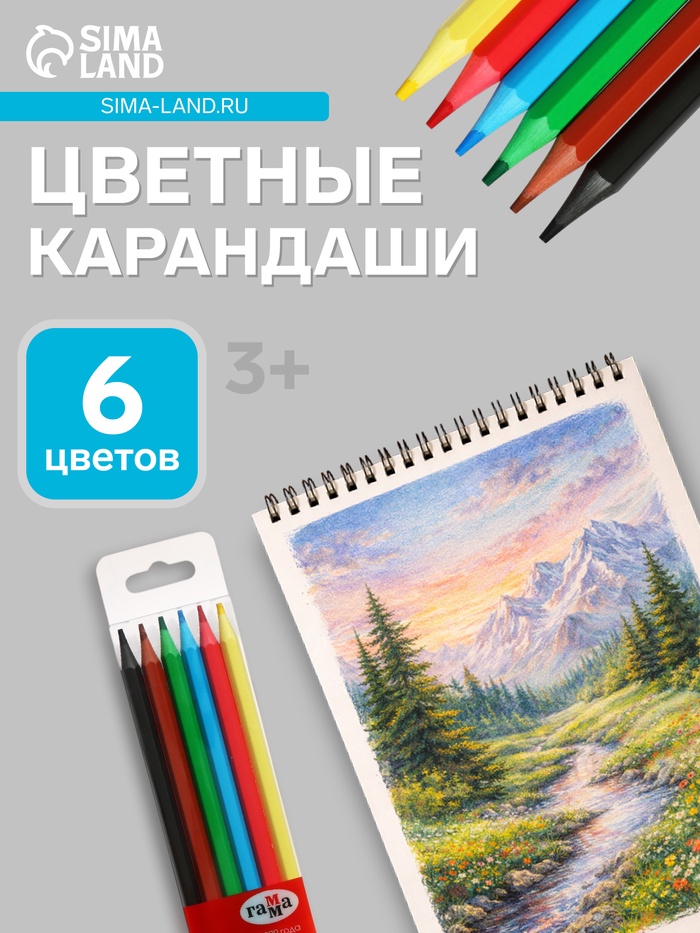 Карандаши цветные пластиковые 6 цветов «Гамма. Мультики», заточенные, ПВХ, европодвес - Фото 1