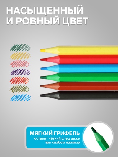 Карандаши цветные пластиковые 6 цветов «Гамма. Мультики», заточенные, ПВХ, европодвес