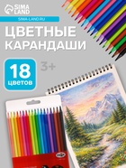 Карандаши цветные пластиковые 18 цветов «Гамма. Мультики», заточенные, ПВХ, европодвес, (251220212) - Фото 1