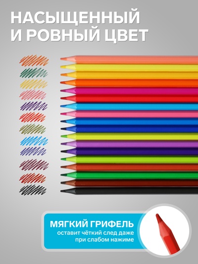 Карандаши цветные пластиковые 18 цветов «Гамма. Мультики», заточенные, ПВХ, европодвес, (251220212)