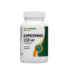 Куркумин 150 мг Health care, 60 капсул по 400 мг - фото 10701328