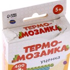 УЦЕНКА Термомозаика «Автомобили» с пинцетом - Фото 6