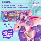 Игрушка из меховых палочек «Сказочный дракон», уценка - Фото 1