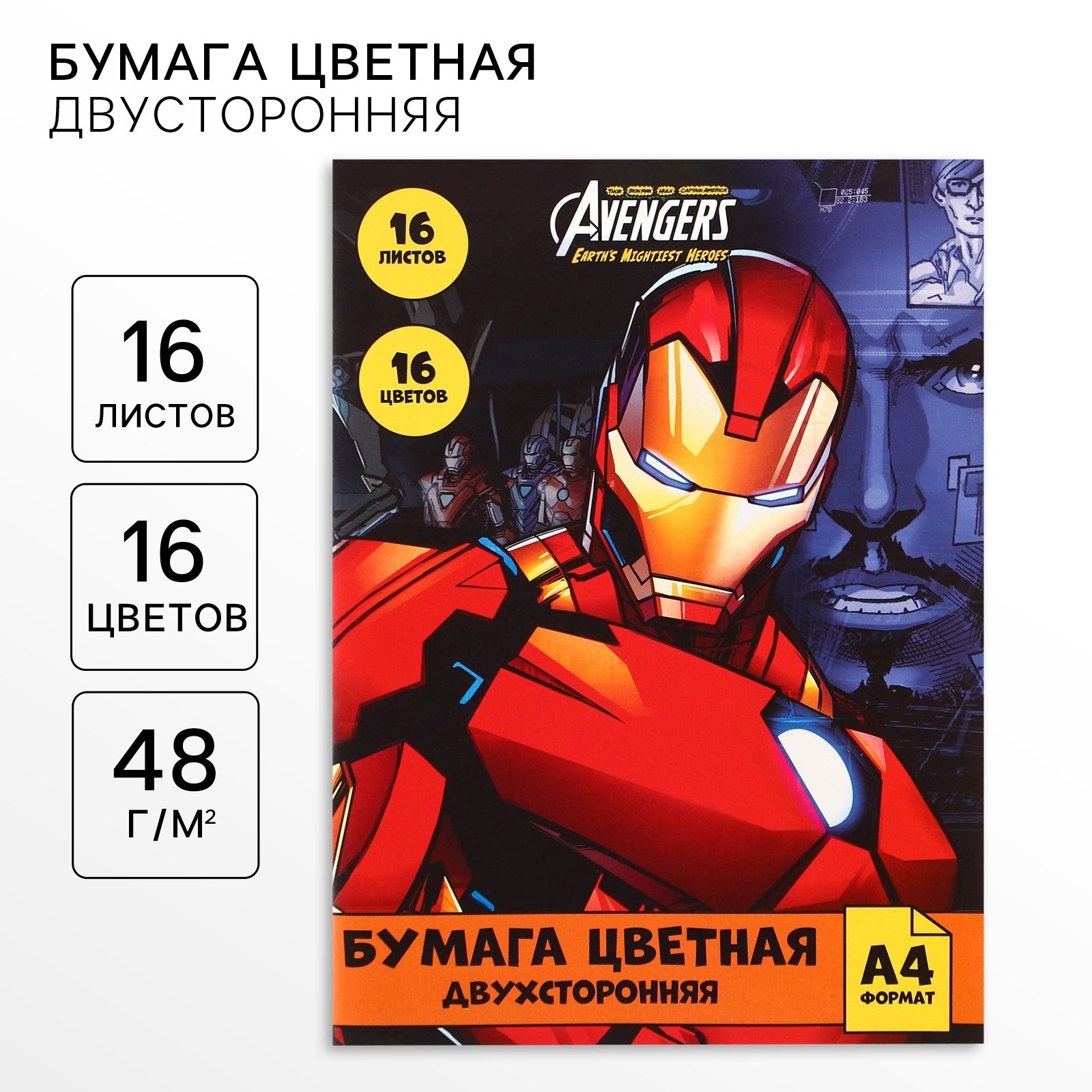 Бумага цветная, А4, 16 листов, 16 цветов, немелованная, двусторонняя ...