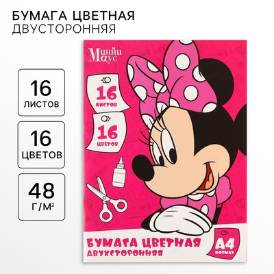 Цветная бумага, А4, 16 листов, 16 цветов, немелованная, двусторонняя, на скрепке, 48 г/м², «Мышка»