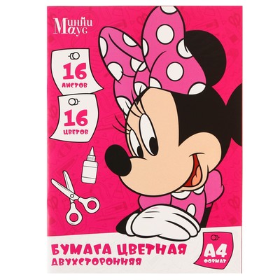 Цветная бумага, А4, 16 листов, 16 цветов, немелованная, двусторонняя, на скрепке, 48 г/м², «Мышка»