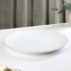 Тарелка керамическая обеденная Доляна «Ваниль», d=27 см, цвет белый - Фото 2