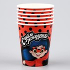 Стакан одноразовый бумажный " С днем рождения!", 250 мл, набор 6 штук - фото 35255827 Стакан одноразовый бумажный " С днем рождения!", 250 мл, набор 6 штук - фото 35255827