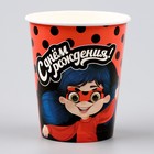 Стакан одноразовый бумажный " С днем рождения!", 250 мл, набор 6 штук - фото 35255828 Стакан одноразовый бумажный " С днем рождения!", 250 мл, набор 6 штук - фото 35255828