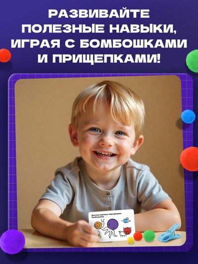 Развивающий сортер «Хваталочки»