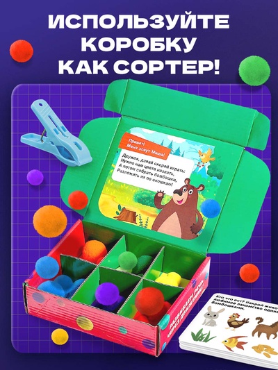 Развивающий сортер «Хваталочки»