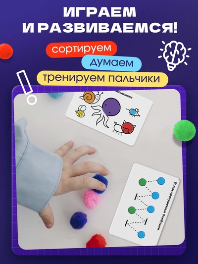 Развивающий сортер «Хваталочки»