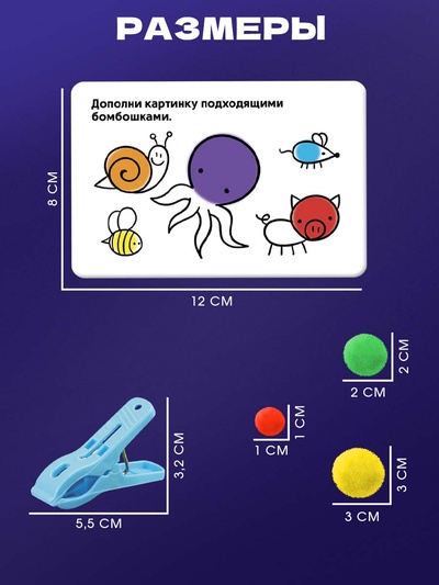 Развивающий сортер «Хваталочки»