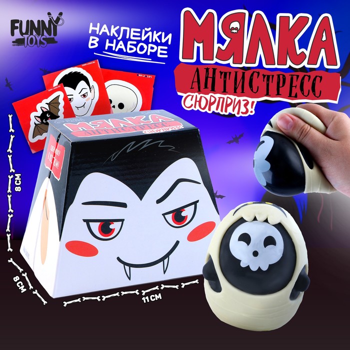 Сквиш антистресс - игрушка «Монстрики», с наклейками, МИКС - Фото 1
