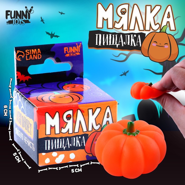 Антистресс сквиш мялка «Буу», тыква - Фото 1