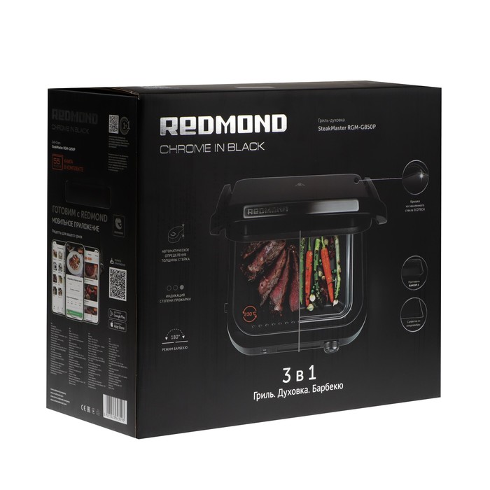 Гриль электрический REDMOND SteakMaster RGM-G850P, 2000 Вт, 24х31 см - фото 51465293