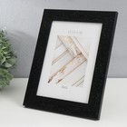 Фоторамка пластик "МИРАМ" 15х21 см, 651577-6, (пластиковый экран) - фото 22414442