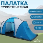Палатка туристическая, треккинговая maclay LIRAGE 6, 6-местная, с тамбуром - фото 10701760