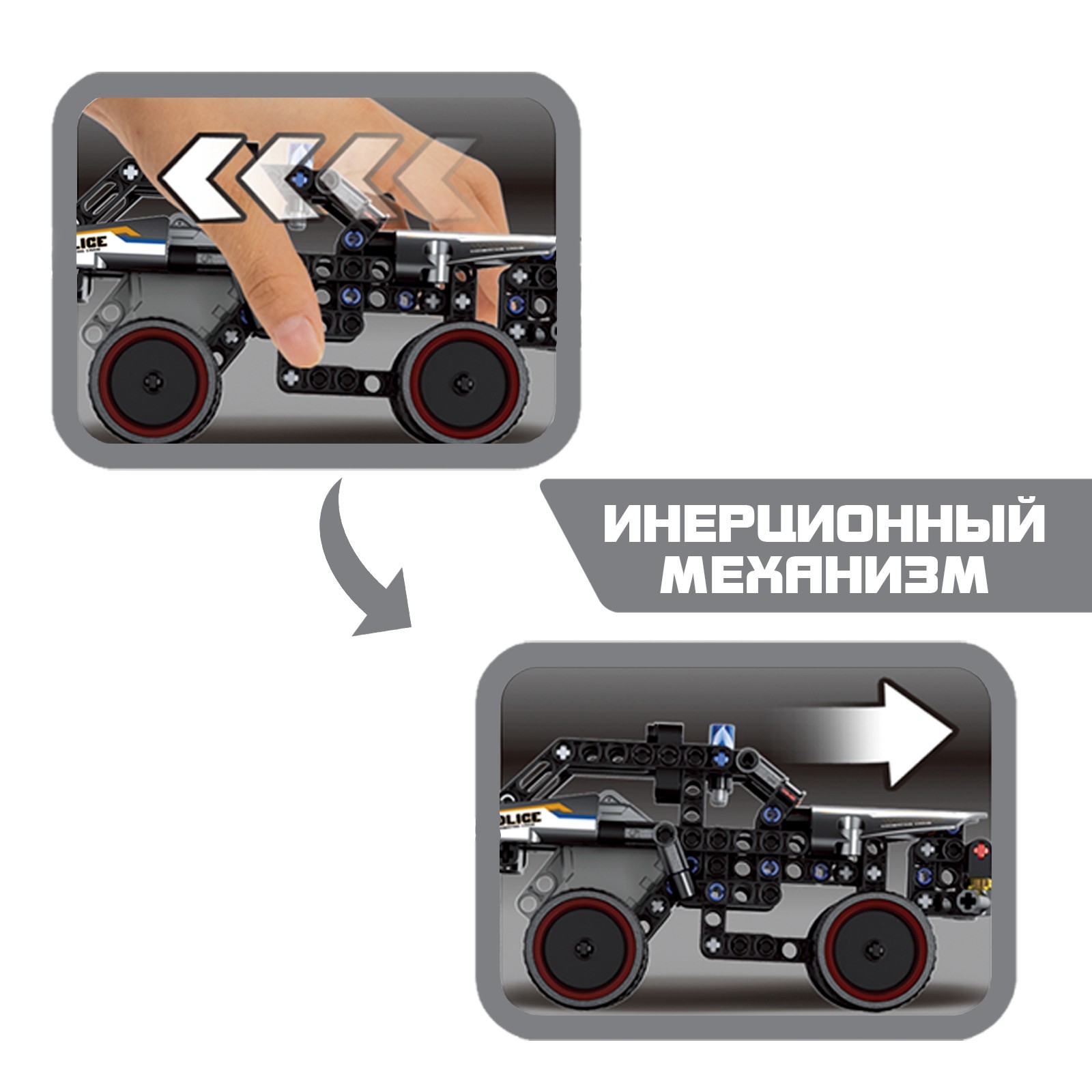 Конструктор полицейский внедорожник UNICON Mechanics, инерционный, 213  деталей, 6+ (9321810) - Купить по цене от 850.00 руб. | Интернет магазин  SIMA-LAND.RU