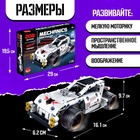 Конструктор гоночная машина «Багги» UNICON Техно, инерционный, 208 деталей, 6+ - Фото 2