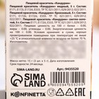 УЦЕНКА Набор пищевого блеска красителя для кулинарного творчества KONFINETTA, 15 г. - Фото 5