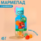 УЦЕНКА Мармелад «Твой подарочек», 45 гр - Фото 1