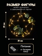 Светодиодная фигура «Звезда» 31 см, металл, от батареек ААх2, свечение тёплое белое - Фото 2