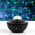 Световой прибор «Звёздное небо» 19 см, динамик, свечение RGB, пульт ДУ, 5 В, чёрный - фото 7011547