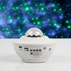 Световой прибор "Звездное небо" белый, 19х12 см, лазер/проектор, USB, Bluetooth, муз, RGB